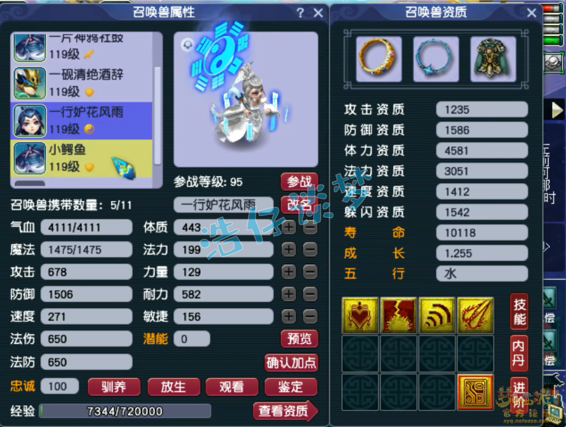 梦幻西游无底洞109级固伤装备展示