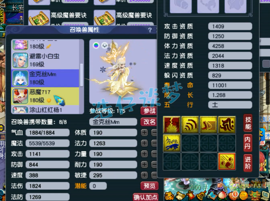 梦幻西游魔天宫175级装备展示图