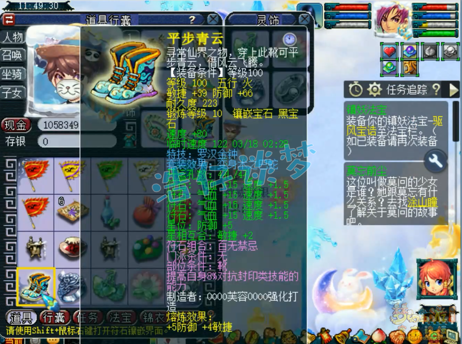 梦幻西游化生寺109百套装备展示