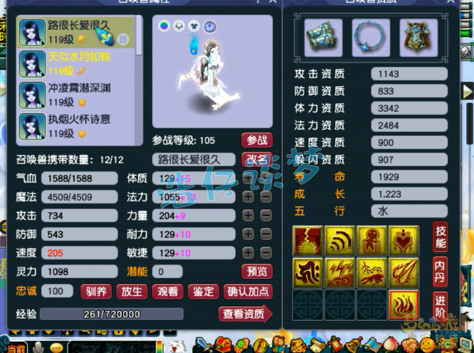 梦幻西游化生寺109百套装备展示