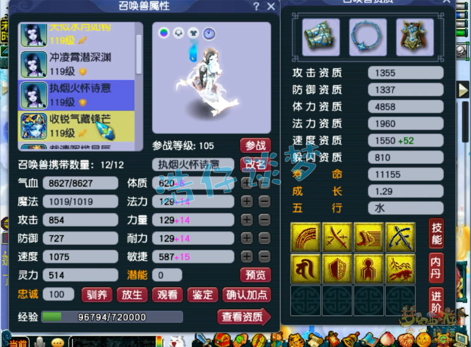 梦幻西游化生寺109百套装备展示