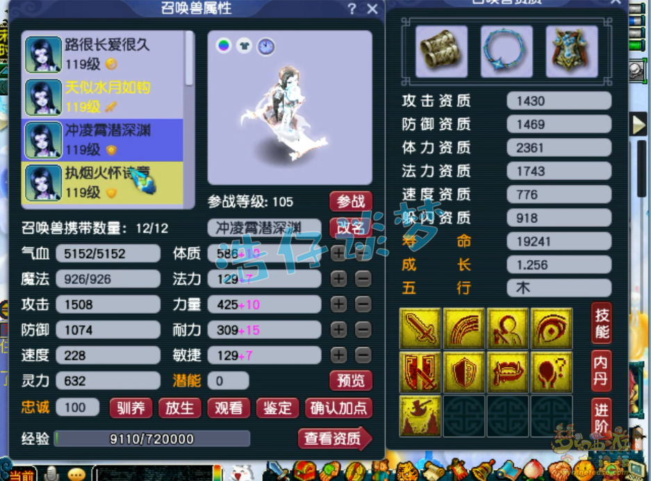 梦幻西游化生寺109百套装备展示