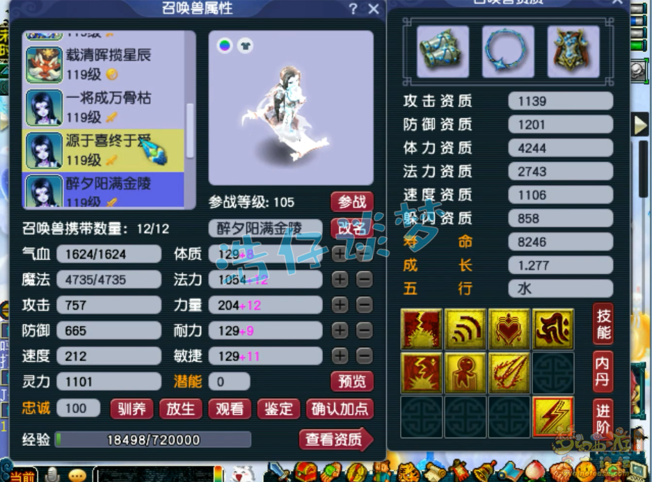 梦幻西游化生寺109百套装备展示