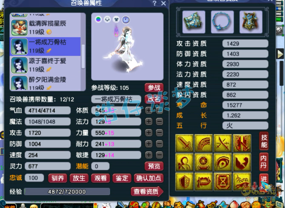 梦幻西游化生寺109百套装备展示