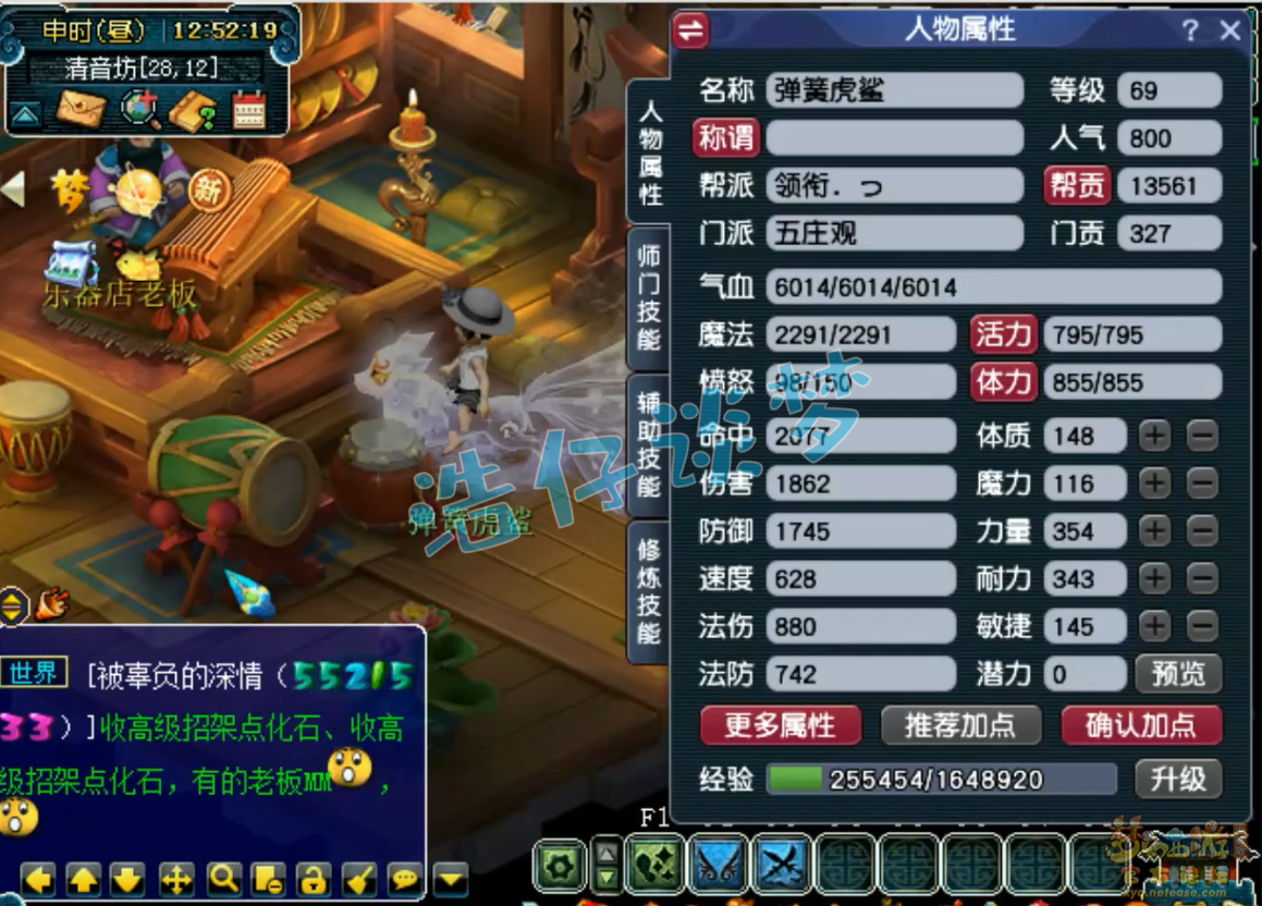 梦幻西游力五庄69级装备展示