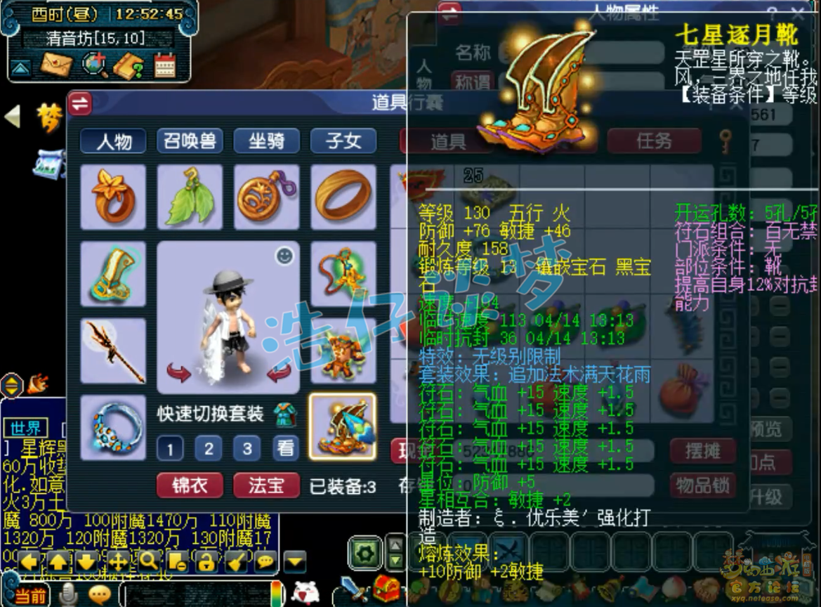 梦幻西游力五庄69级装备展示