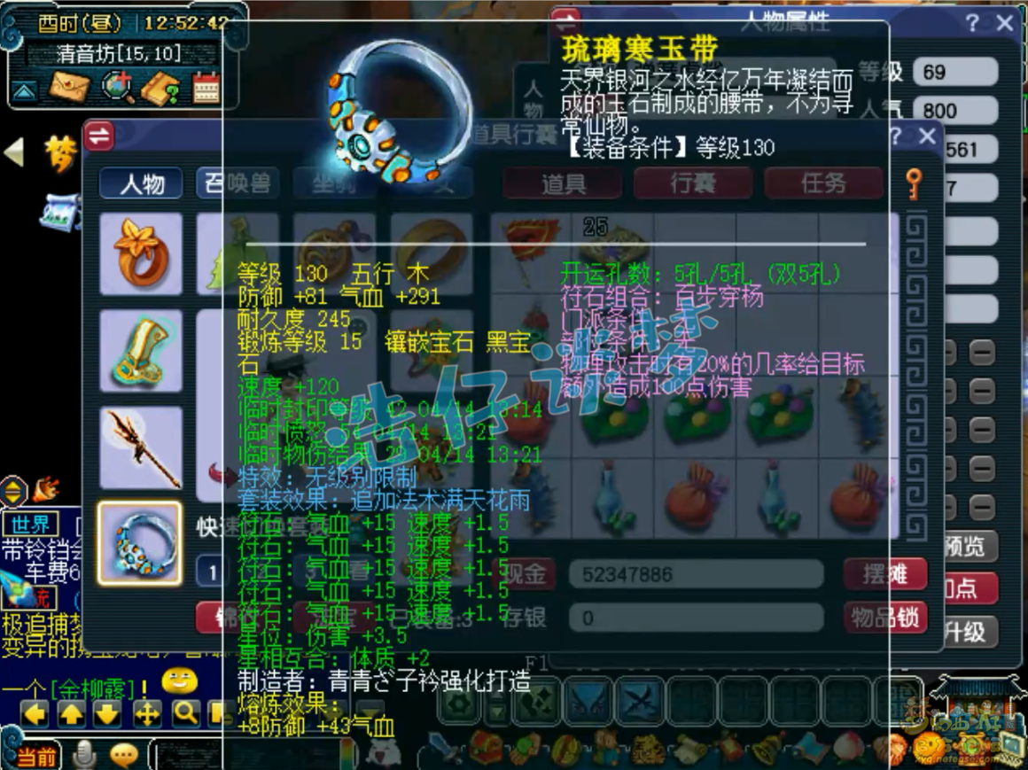 梦幻西游力五庄69级装备展示