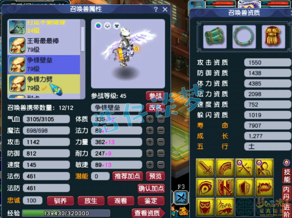 梦幻西游力五庄69级装备展示