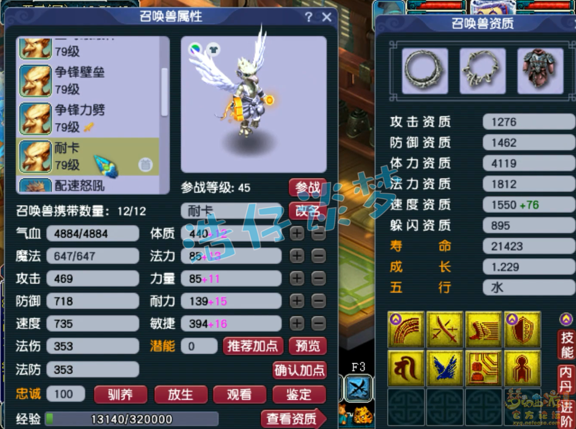 梦幻西游力五庄69级装备展示