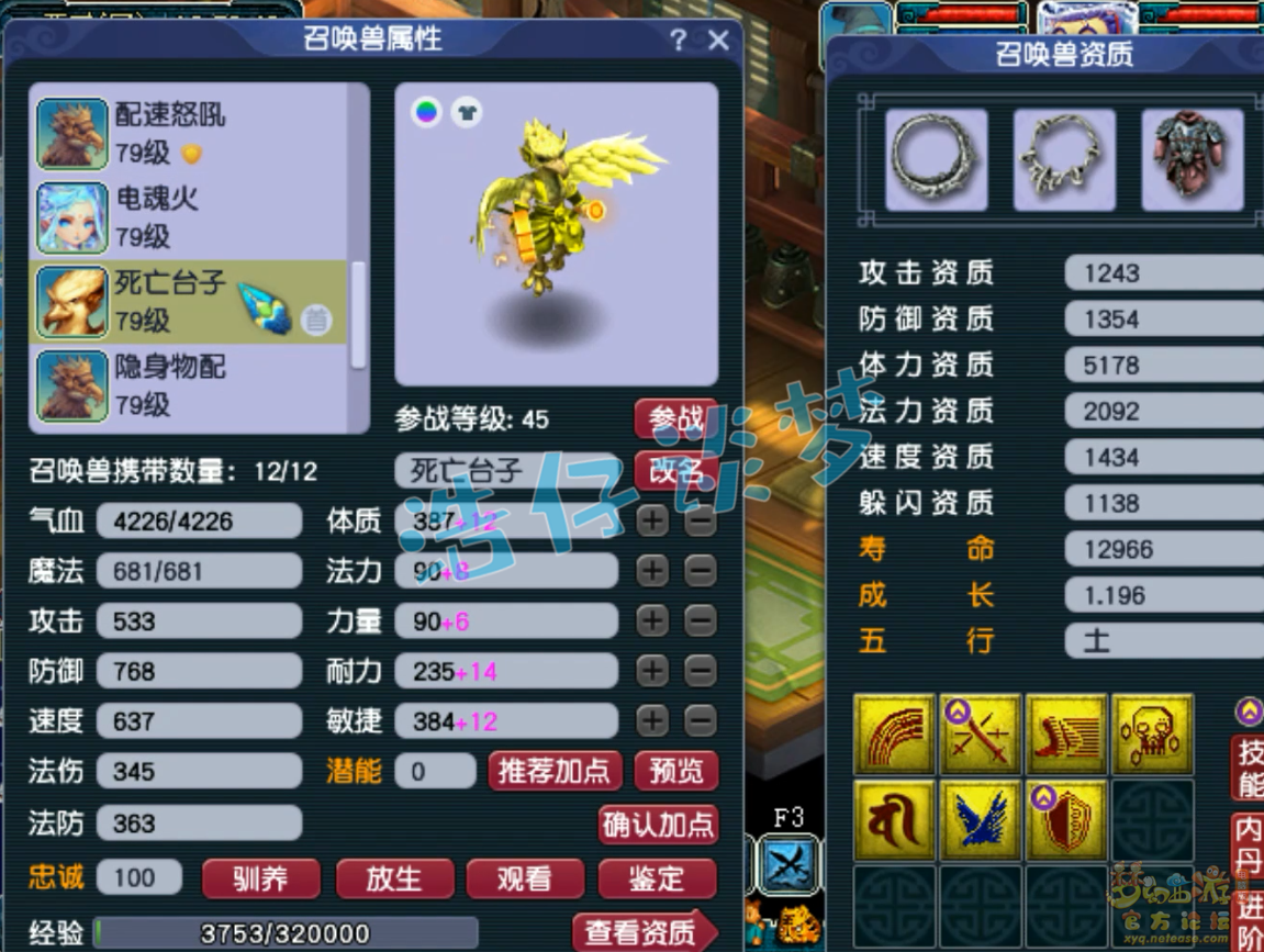 梦幻西游力五庄69级装备展示