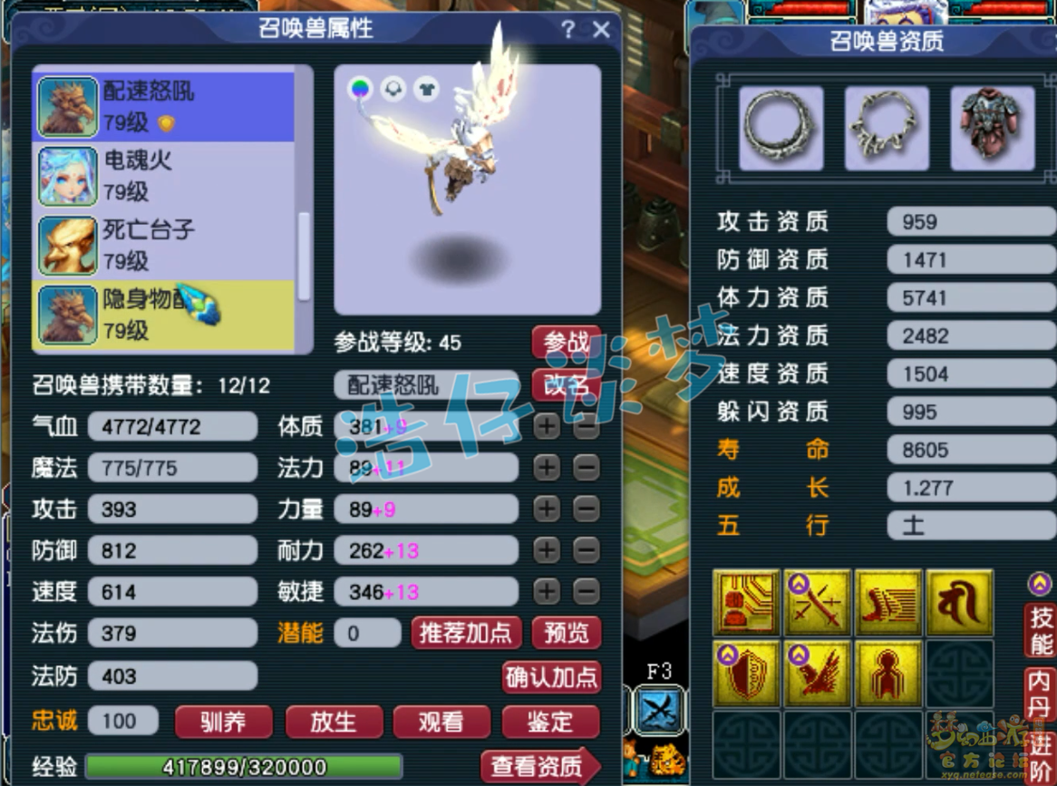 梦幻西游力五庄69级装备展示