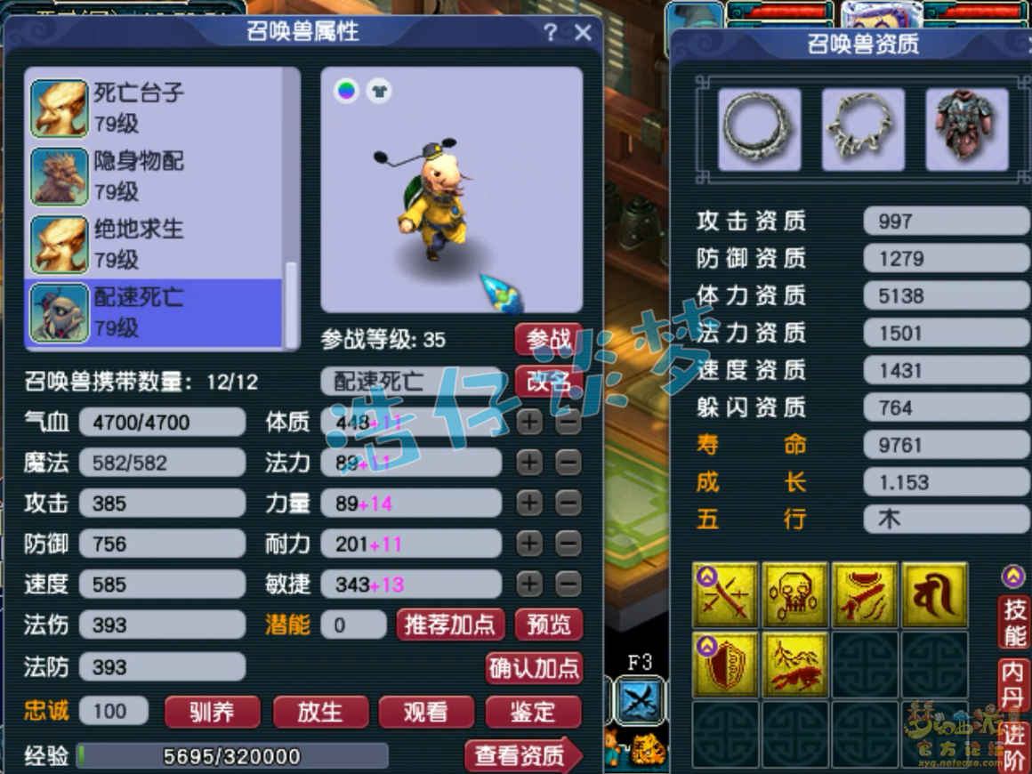 梦幻西游力五庄69级装备展示