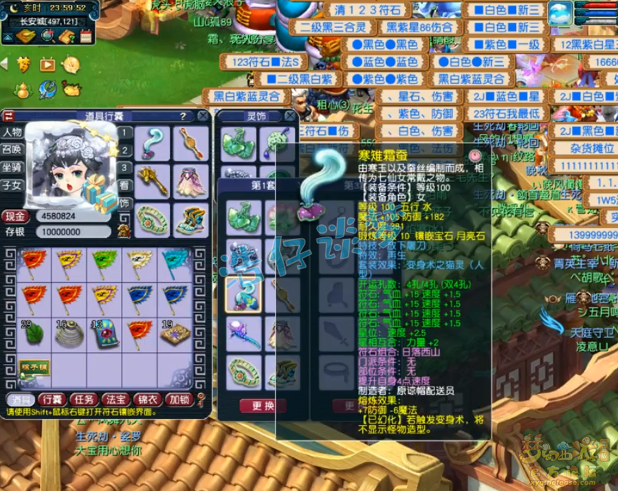 梦幻西游天地109级无底洞装备展示图