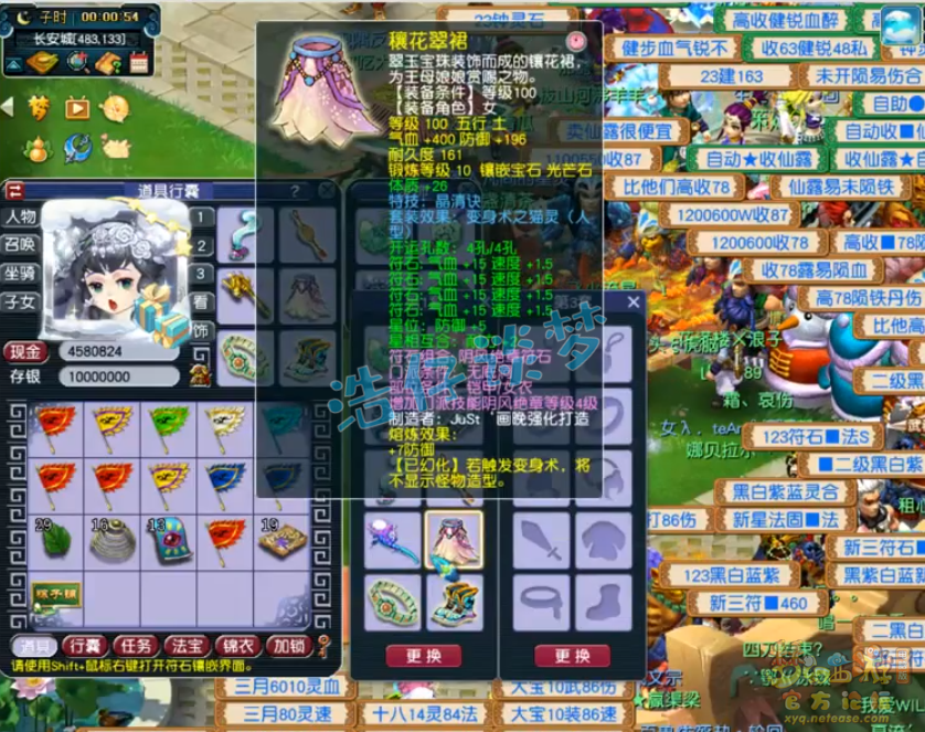 梦幻西游天地109级无底洞装备展示图