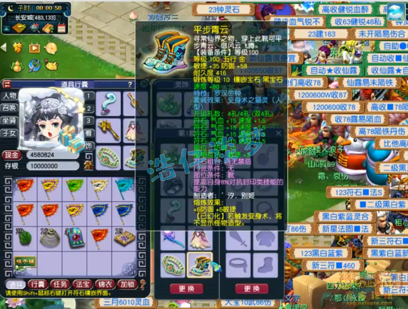 梦幻西游天地109级无底洞装备展示图