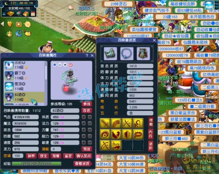 梦幻西游天地109级无底洞装备展示图