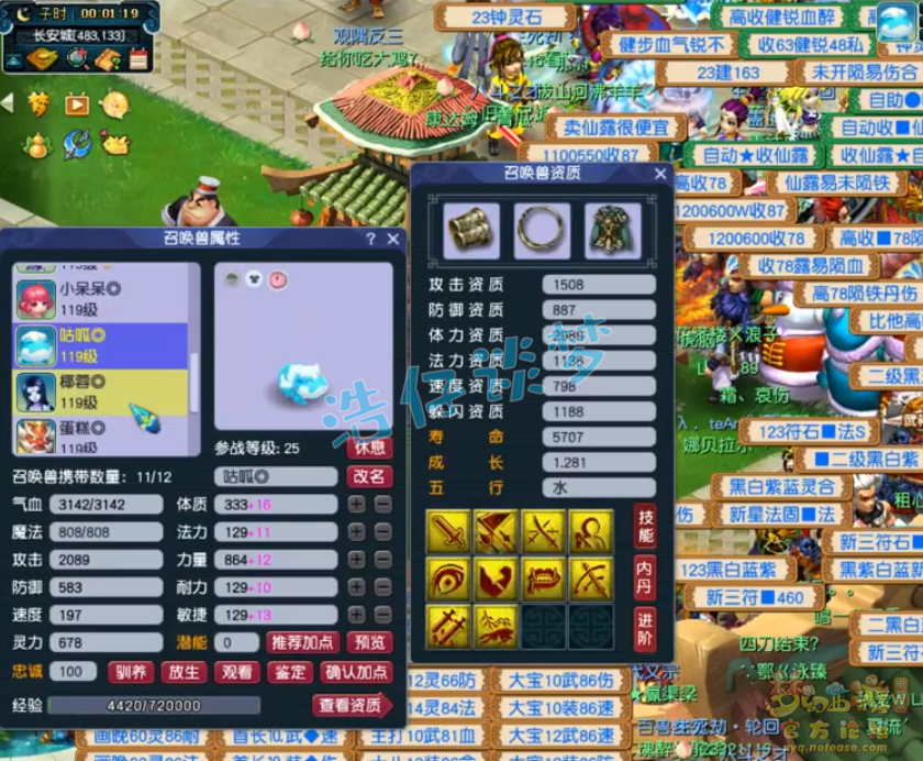 梦幻西游天地109级无底洞装备展示图