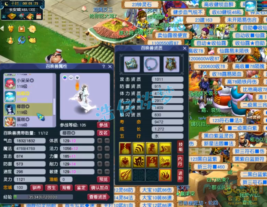 梦幻西游天地109级无底洞装备展示图