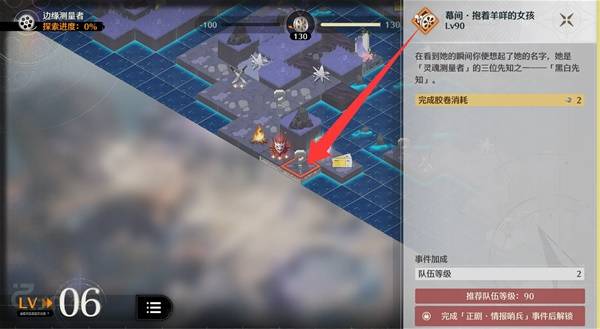 鸣潮浸梦海床边缘测量者三个结局攻略