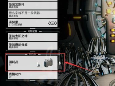 星际战甲怎么召唤滑板