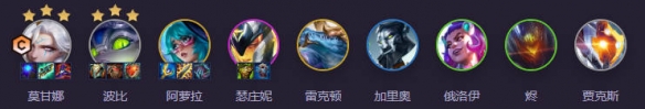 云顶之弈s14堡垒莫甘娜阵容推荐