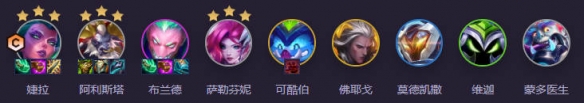 云顶之弈s14蒙牛婕拉阵容推荐