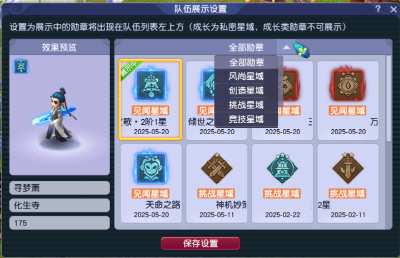 梦幻西游我的勋章在哪里看