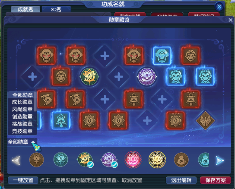 梦幻西游勋章星域有什么用