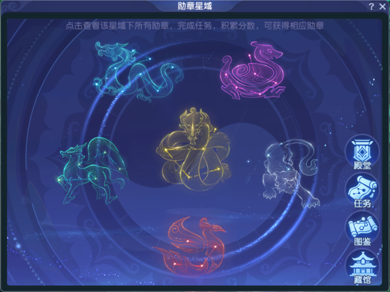 梦幻西游勋章星域有什么用