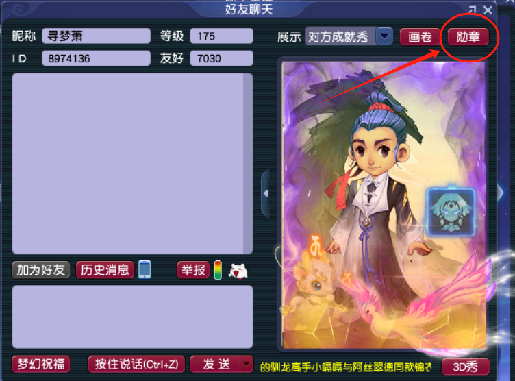 梦幻西游勋章星域有什么用