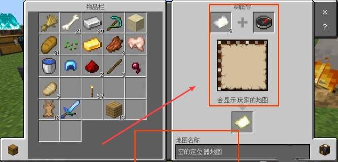 我的世界定位地图如何升级