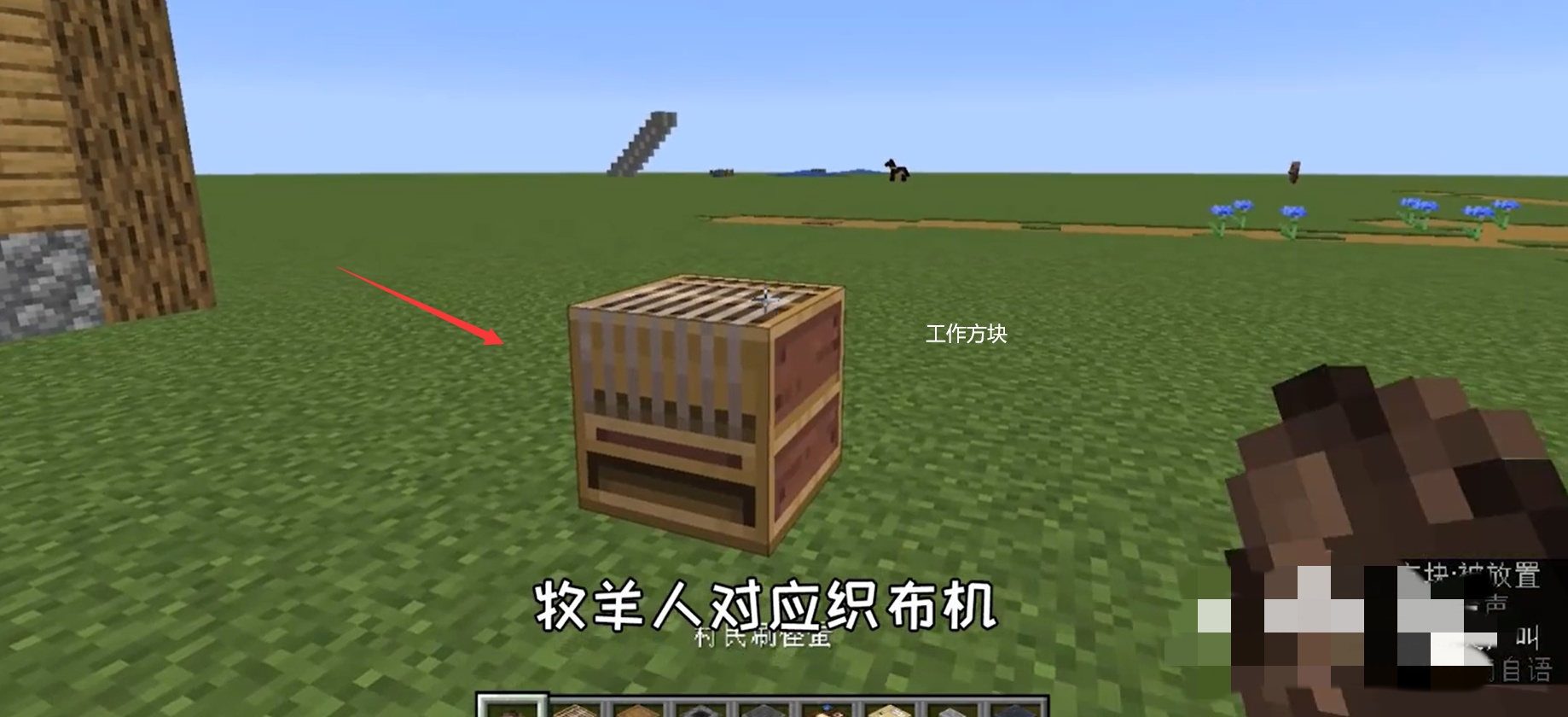 我的世界怎么让村民为自己工作