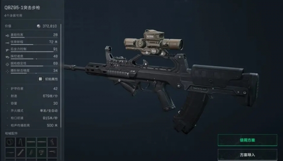 三角洲行动烽火地带QBZ95改枪方案推荐