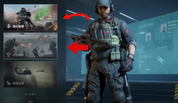 三角洲行动单人模式在哪里