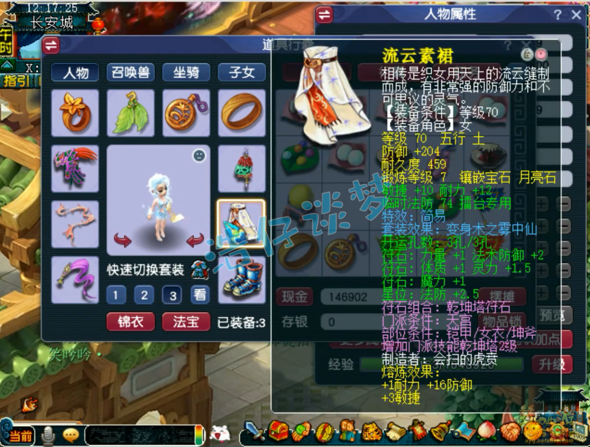 梦幻西游天宫69装备选择