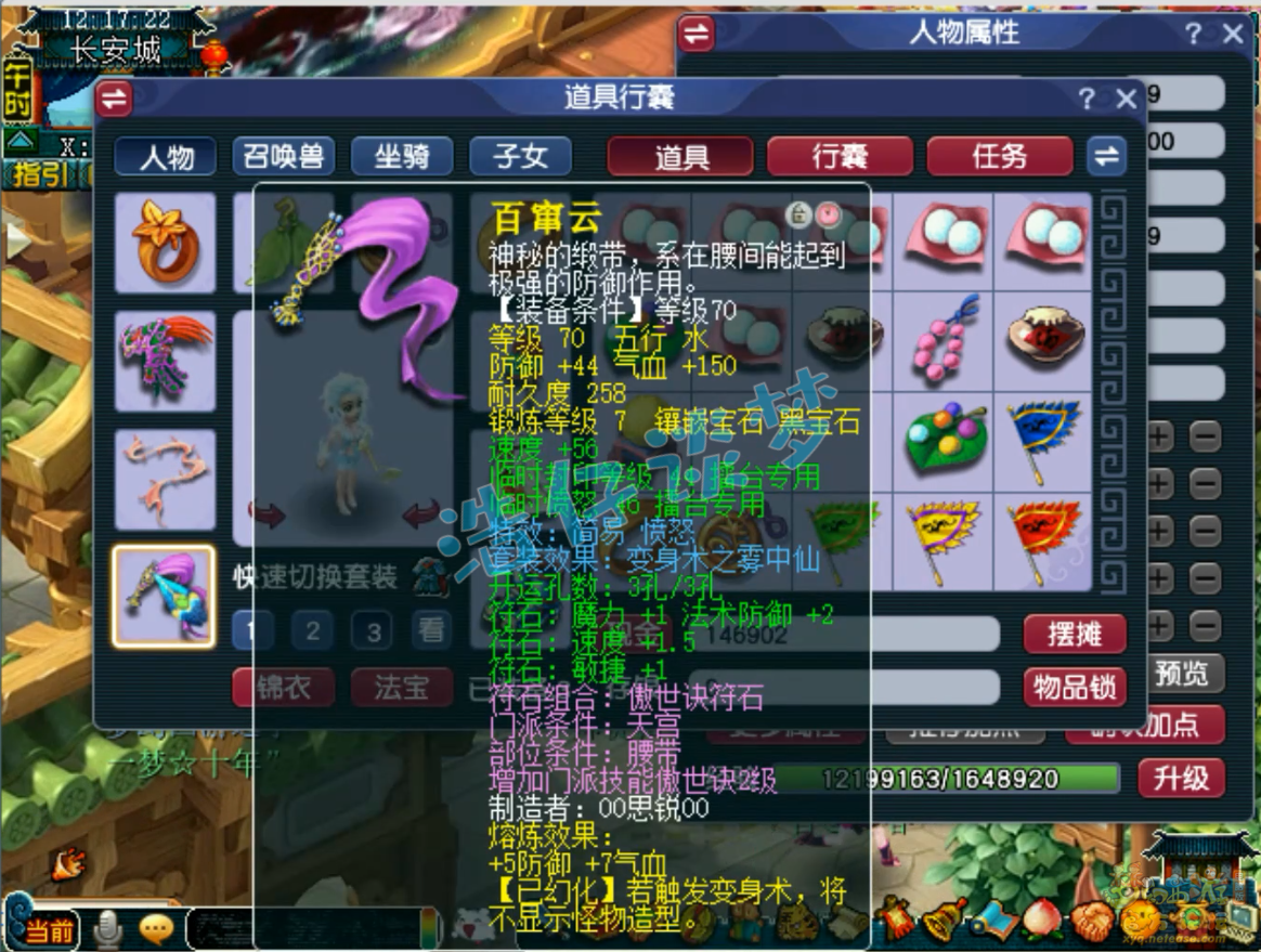 梦幻西游天宫69装备选择