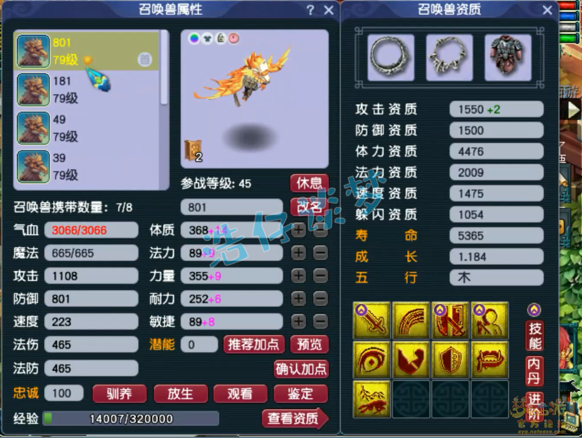 梦幻西游天宫69装备选择