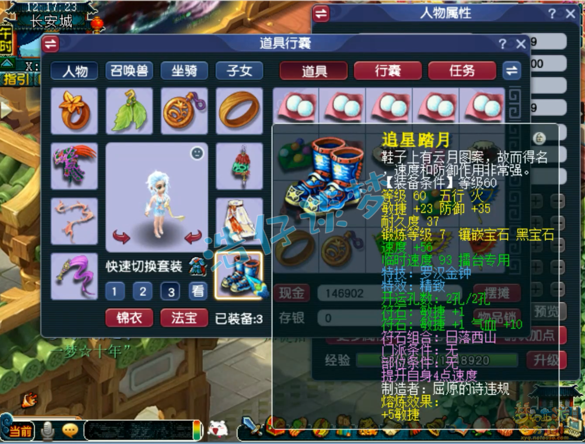 梦幻西游天宫69装备选择