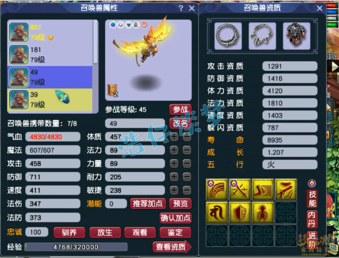 梦幻西游天宫69装备选择