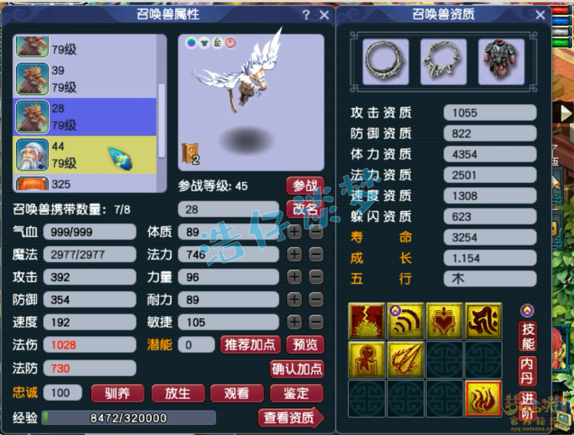 梦幻西游天宫69装备选择