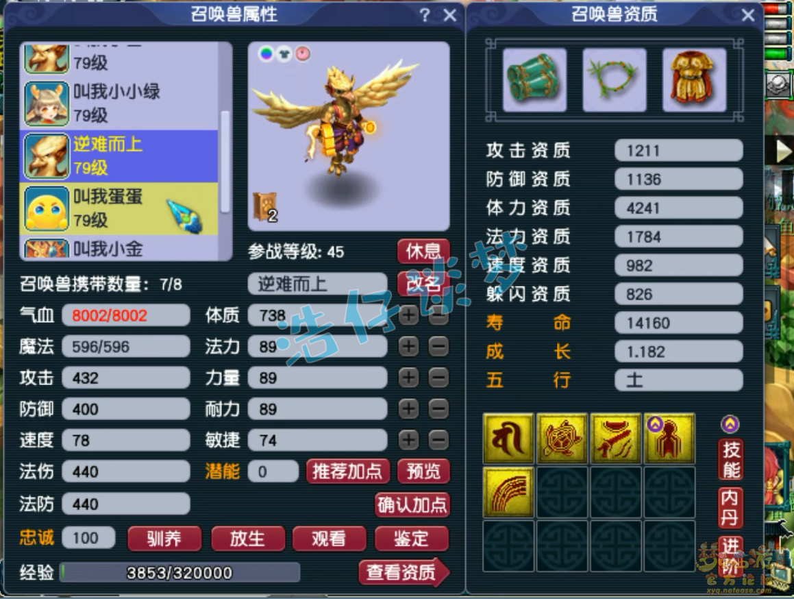 梦幻西游天宫69装备选择