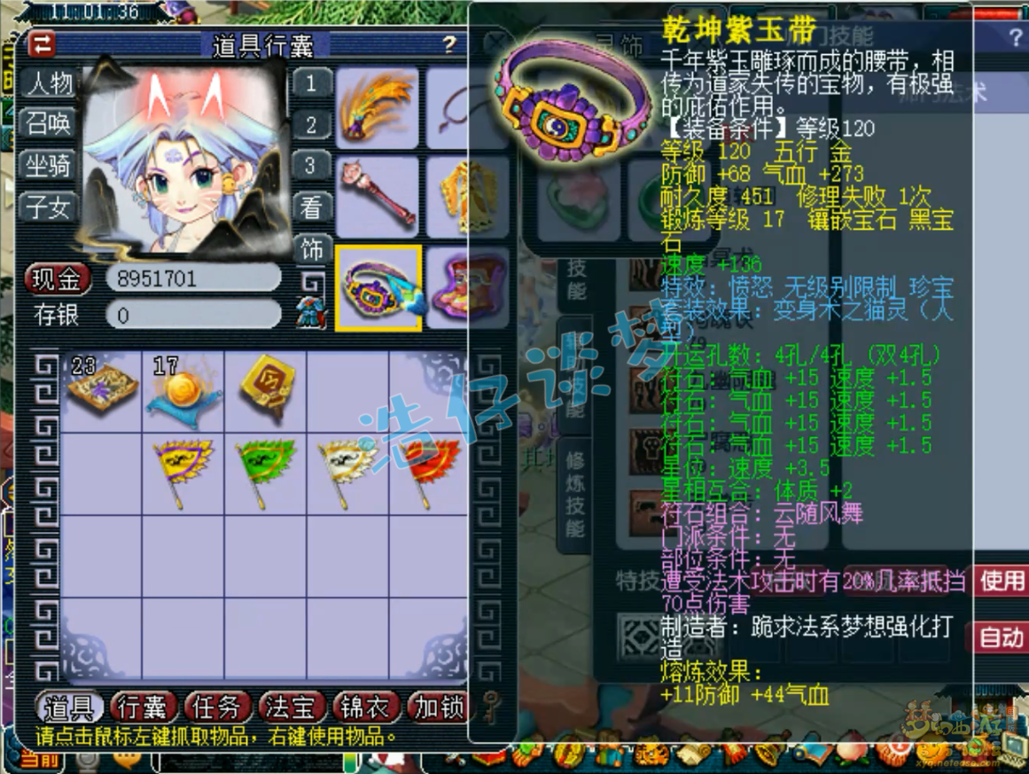 梦幻西游69地府装备选择