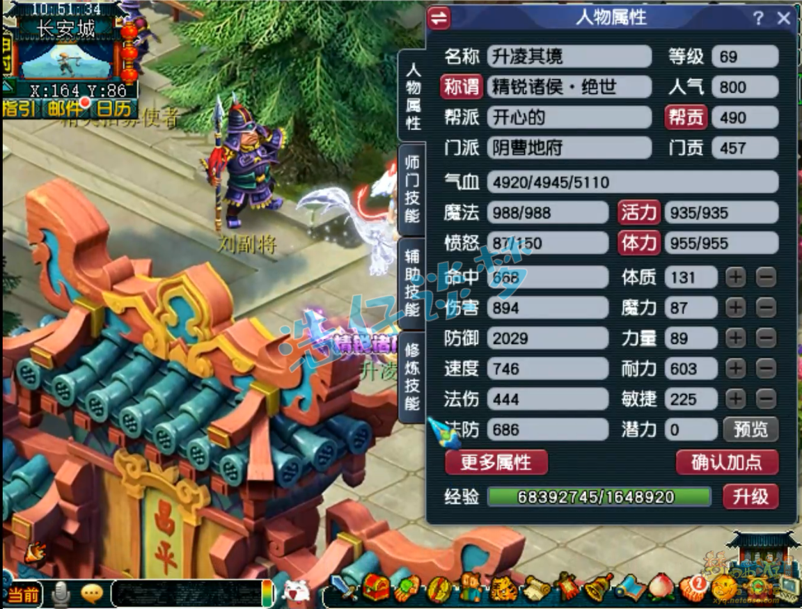 梦幻西游69地府装备选择