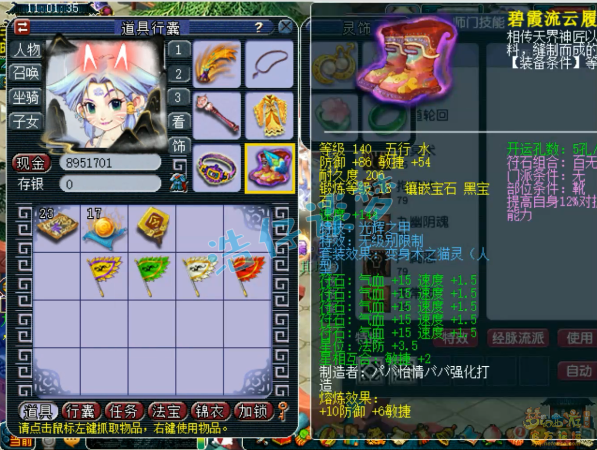 梦幻西游69地府装备选择