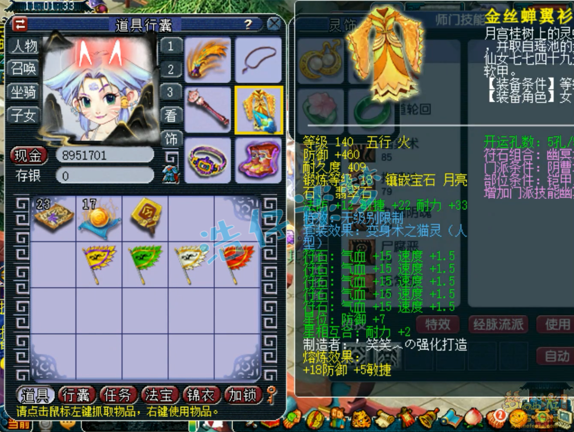 梦幻西游69地府装备选择