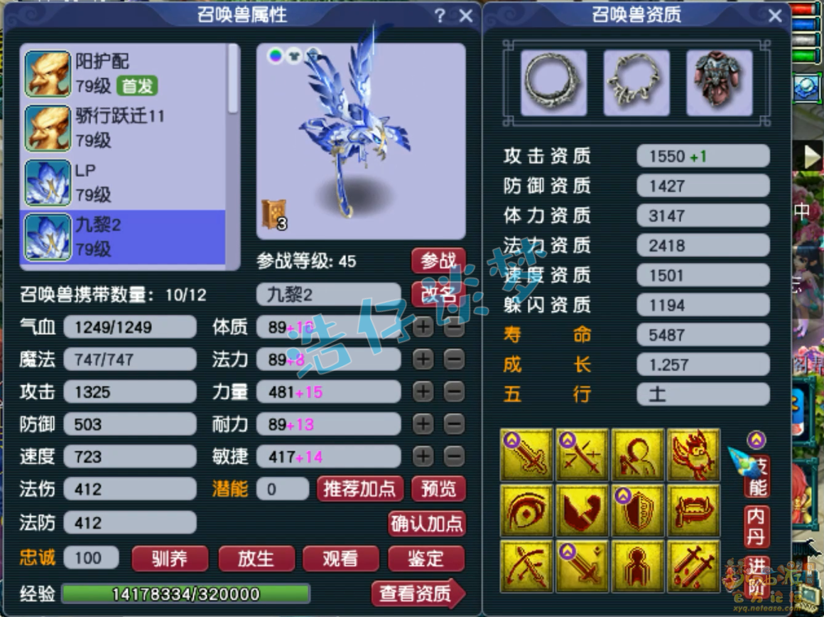 梦幻西游69地府装备选择