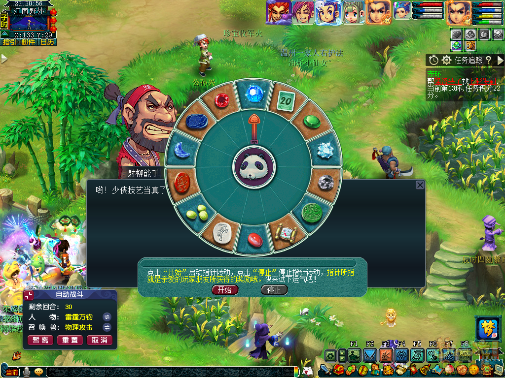 梦幻西游踏春拾趣攻略