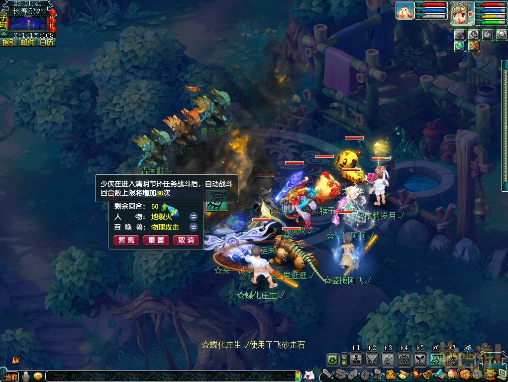 梦幻西游踏春拾趣攻略