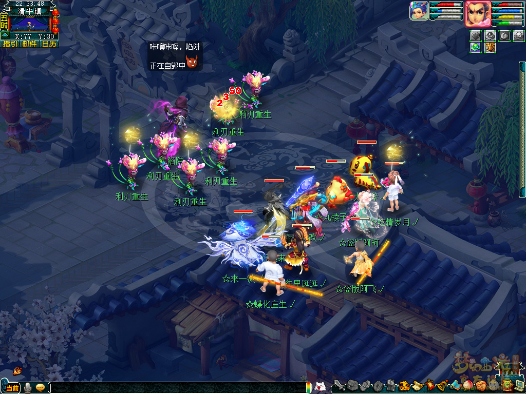 梦幻西游寒食迷踪攻略