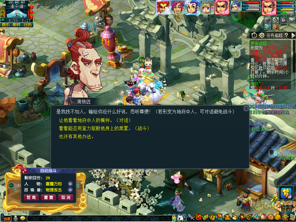 梦幻西游寒食迷踪攻略